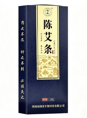艾草蚊香棒蚊虫全不见