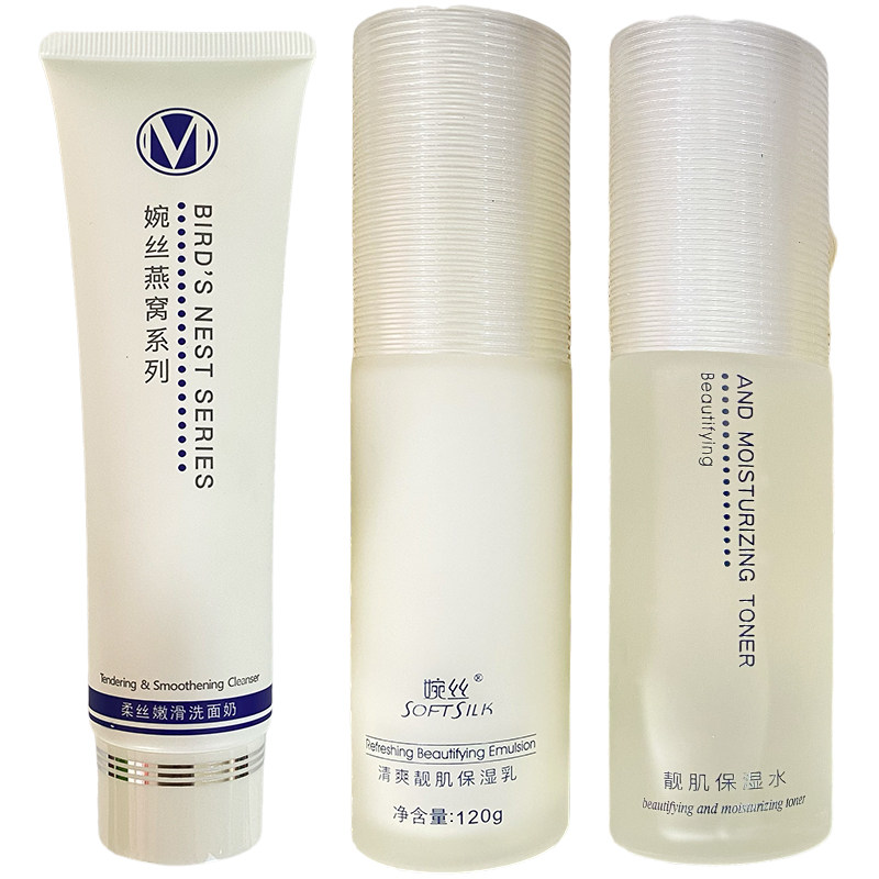 婉丝化妆品专柜正品海洋燕窝嫩套装白补水保湿滋润官方旗舰店包邮