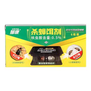 蟑螂药家用全窝旗舰端非无毒正品虫卵双杀灭除官方剂餐厅专用饭店