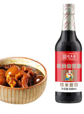 致美斋糯米甜醋510ml猪脚姜糖醋