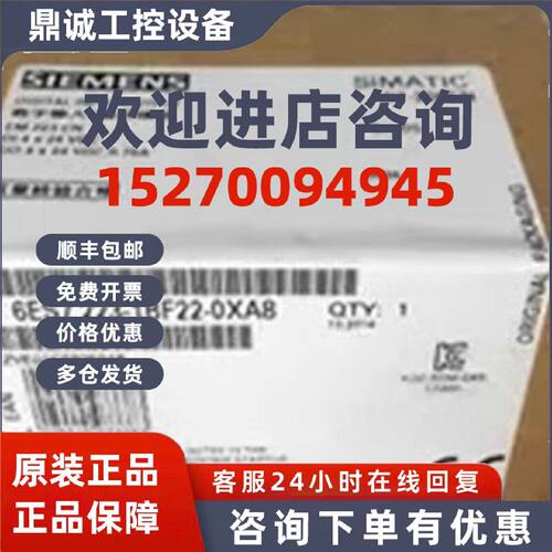 议价6ES7223-1BF22-0XA8西门子S7-200PLC模块EM223CN6ES72231BF22