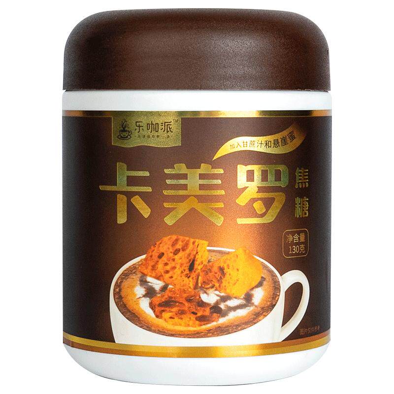 乐咖派卡美罗官方咖啡伴侣蜂窝焦方糖专用罐装商用拿铁