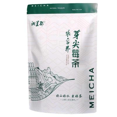 莓茶张家界正品芽尖正宗湖南特产永顺土家藤茶咽喉茶罐装茶叶产地