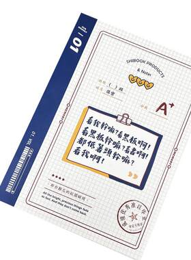 shibook100张活页可拆卸同学录