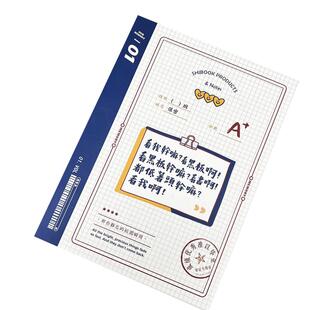shibook老师口头禅100张彩页校园风毕业同学录A4/16K活页可拆卸初三六年级初高中毕业个性纪念册留言本小清新