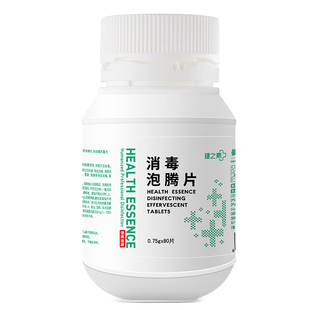 健之素84消毒液泡腾片宠物衣物浴缸非酒精杀菌洗衣机槽清洁剂4瓶