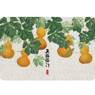 起贝五福临门新中式葫芦地垫进门地毯入户大门口门前脚垫玄关门垫