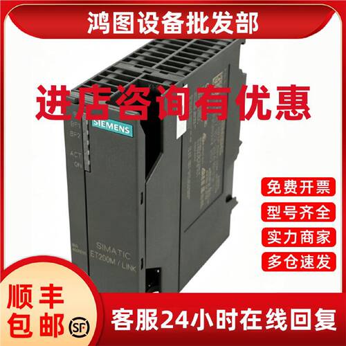 议价西门子ET200M光纤接口模块6ES7153-2BB00-0XB0 IM153-2FO备件