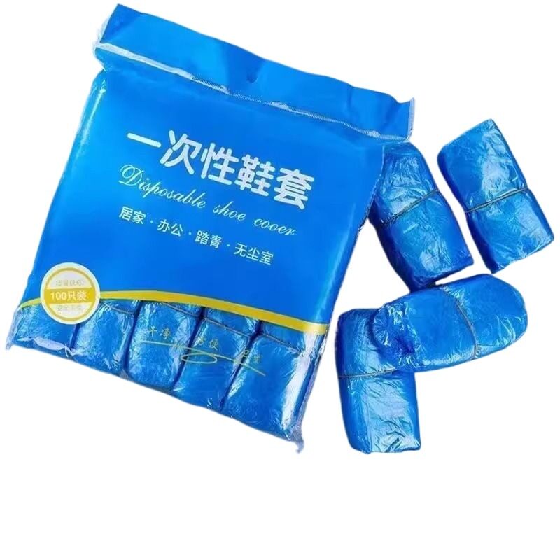 一次性鞋套室内家用塑料加厚防水耐磨防滑机房学生脚套特厚收纳