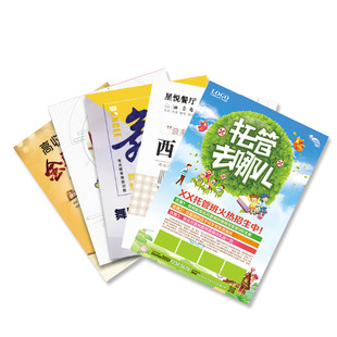 九方宣传单DM单画册印刷海报三折页广告彩宣传册定制免费设计