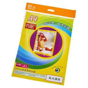 天威防水像片纸200G 照片打印机高光像纸 A4喷墨相片纸 打印照片纸 打印相纸 打印相册纸照片纸批发