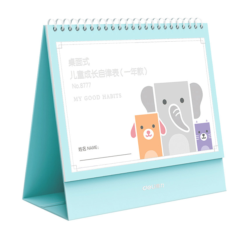 得力儿童成长自律表家用幼儿园养成好习惯行为神器奖励贴纸幼儿宝宝小学生学习生活计划表学生孩子奖罚记录