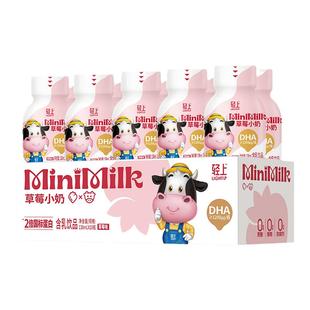 轻上DHA草莓小奶生牛乳牛奶饮料品儿童学生营养早餐瓶装整箱正品