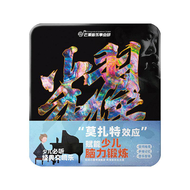 古典音乐交响乐车载u盘肖邦巴赫贝多芬钢琴曲无损高品质汽车专用