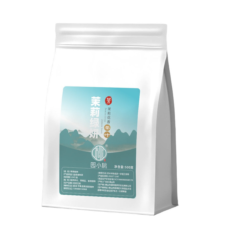 茉莉绿妍奶茶店专用奶茶商用茶叶
