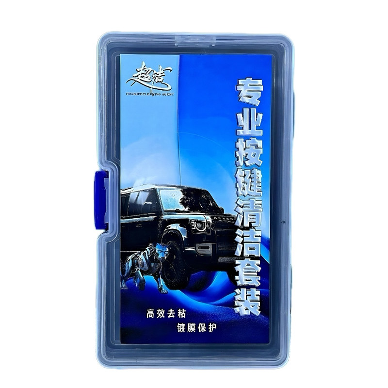 路虎捷豹按键中控老化除胶修复