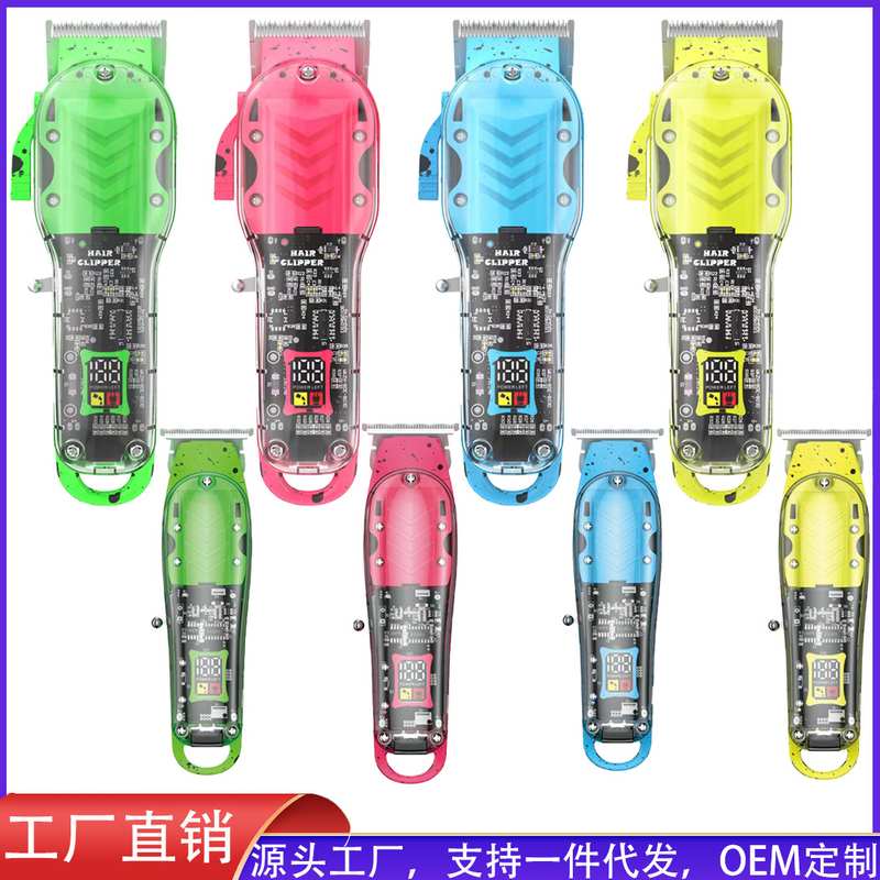 通用热销透明理发器电动剃头全透明电推子理发店电推剪理发推子
