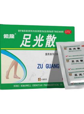 【自营】【人福医药】足光散40g*3袋/盒