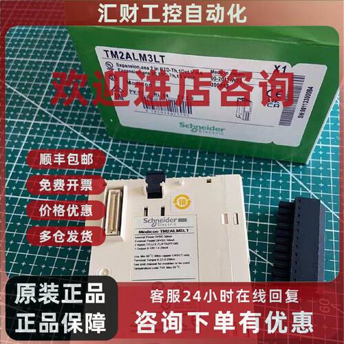 议价TM2ALM3LT施耐德TM2系列模拟量扩展模块 全新现货