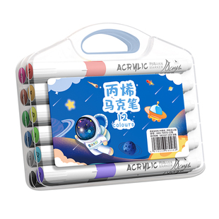 丙烯马克笔不透色可叠色儿童专用可水洗48色小学生美术幼儿园双头丙稀软头彩色笔比心画笔笔芯60水彩笔
