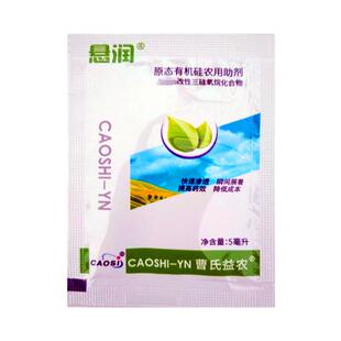 打药除草必加改性三硅氧烷农用有机硅助剂农药增效剂展着剂渗透剂