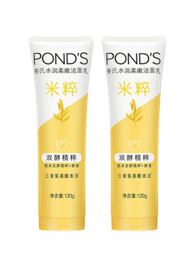 旁氏米粹洗面奶润泽氨基酸洁面乳
