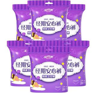 安可新夜用裤型安心裤经期裤产后安睡裤姨妈巾产妇卫生巾