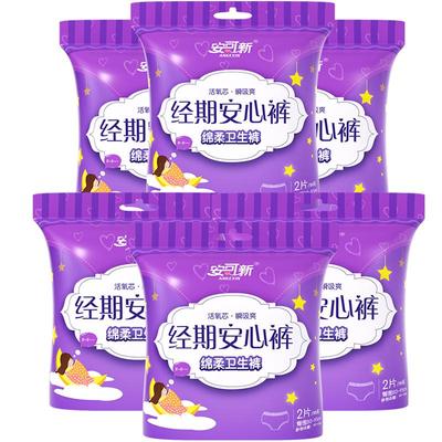 安可新安心裤舒适透气