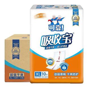 可靠吸收宝成人护理垫600x900 老年人隔尿垫一次性隔尿床垫产妇垫