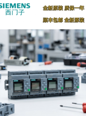 议价原装6ED1052-2CC08/2FB08/2HB08/2MD08-0BA1 西门子 LOGO主机