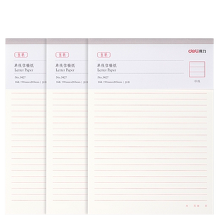 得力信纸本信笺米字格练字本单线双线400方格小学生用16k申请书专用信稿纸大学作文纸报告纸横线横格原稿双行