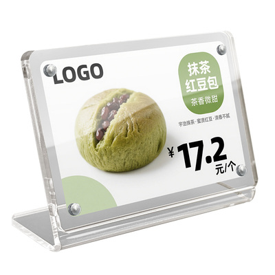 亚克力价格展示架标签牌高清透亮