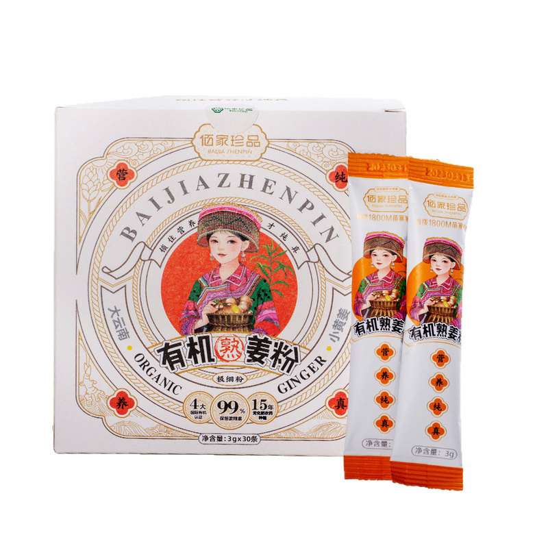 云南小黄姜粉食用极细纯熟姜粉