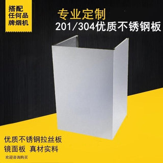 抽烟机管道转换头装饰烟道防风罩抽油烟机排烟管挡转换烟道装饰罩