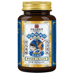 【海陆双珍】男士增加硬度降低敏感固精强肾增长硬度中药雄风片