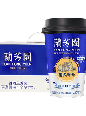 兰芳园港式鸳鸯茶饮料
