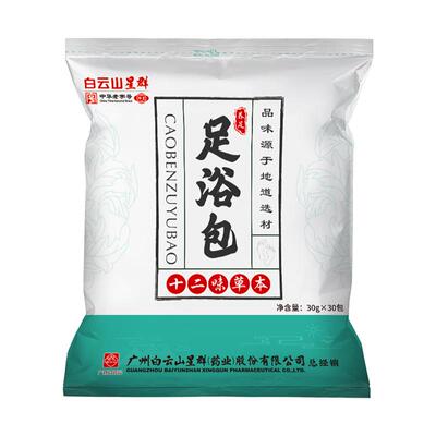 散结节泡脚药包罗大伦泡脚方艾草叶清疏肝解郁乳调理甲状腺足浴包