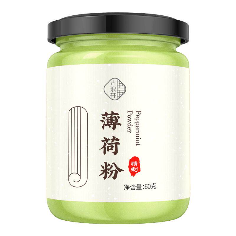 薄荷粉食用纯新鲜清凉可做面膜冲饮烘焙商用现磨奶茶店专用冰粉