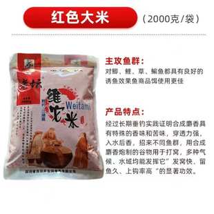 西部风老坛维它米2000g绿色红色黄色打窝米黑坑野钓湖库打窝料