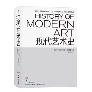 【正版共5册套装】《詹森艺术史》《现代艺术史》《中国艺术与文化》《非洲艺术史》《艺术的故事》 后浪