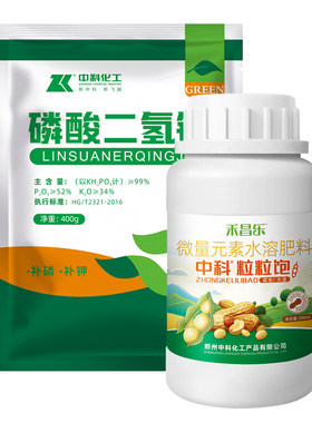 粒粒饱花生大豆专用膨壮增产套餐