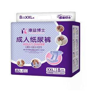 成人纸尿裤XXL加加大号大人纸尿片男女产妇纸尿布康益博士尿不湿