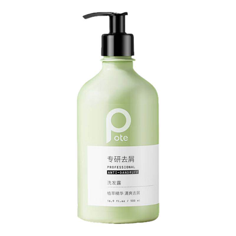 pote柏缇茶树去屑洗发水专研去屑