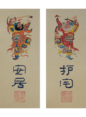 2027新款传统门神磁吸门贴年画