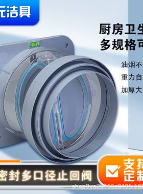 发货厨房烟道止回阀ABS新款蓝色灰色止逆阀油烟机单向排气阀