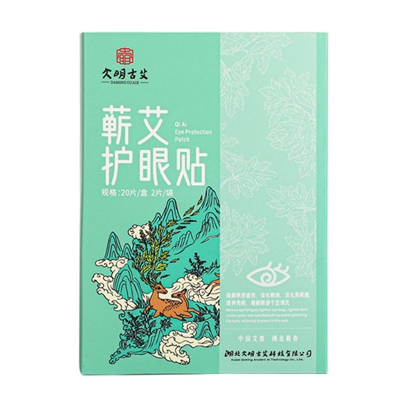 蕲艾草护眼贴官方正品