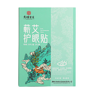 蕲艾草护眼贴家用艾灸贴青少年成人通用湖北蕲春官方旗舰店正品