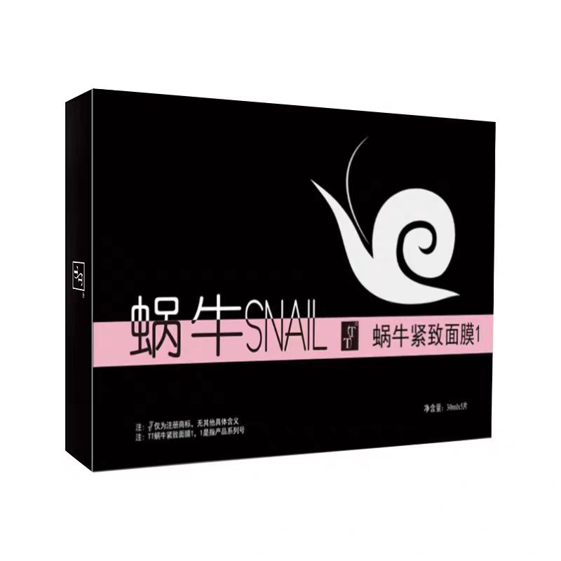 TT蜗牛修护蚕丝面膜贴TT黑蜗贴片面膜