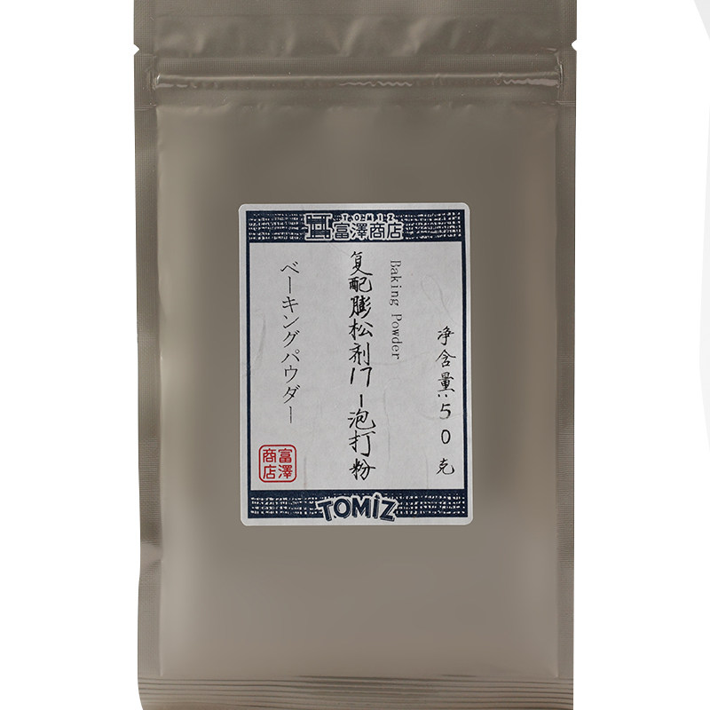 TOMIZ富泽商店复配膨松剂17-泡打粉50g无铝油条