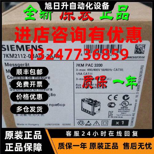 议价7KM2112-0BA00-3AA0 PAC3200 3220测量仪表7KM3220-0BA01-1DA